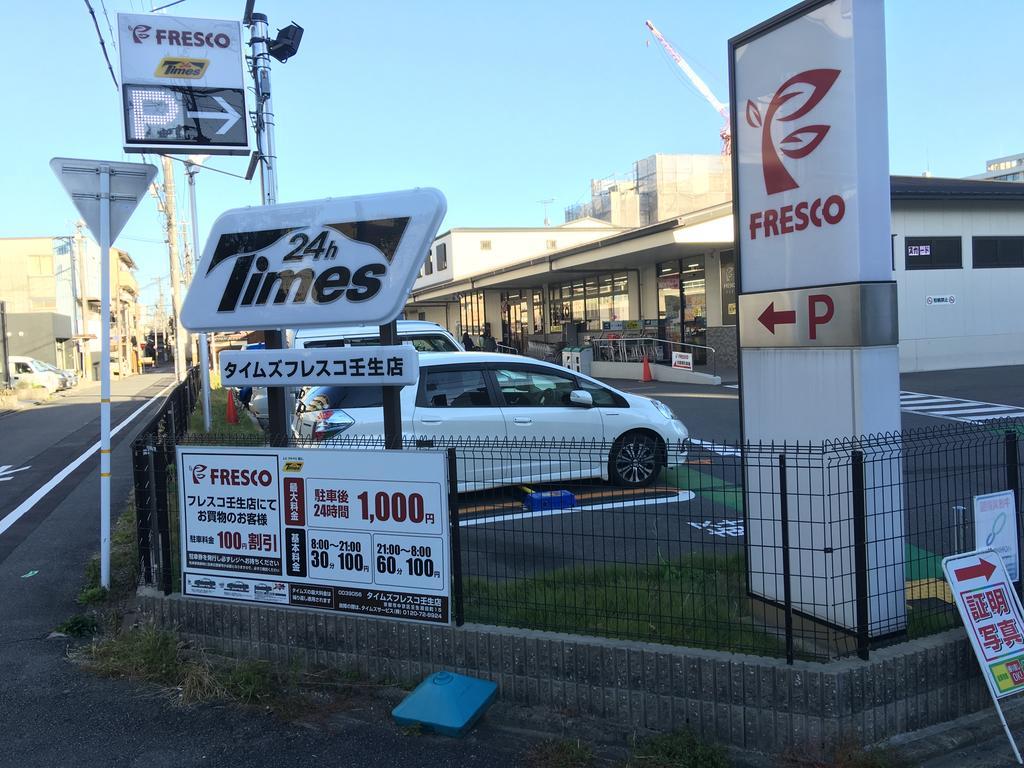 Ryourizuki no Ie Kyoto Eksteriør billede